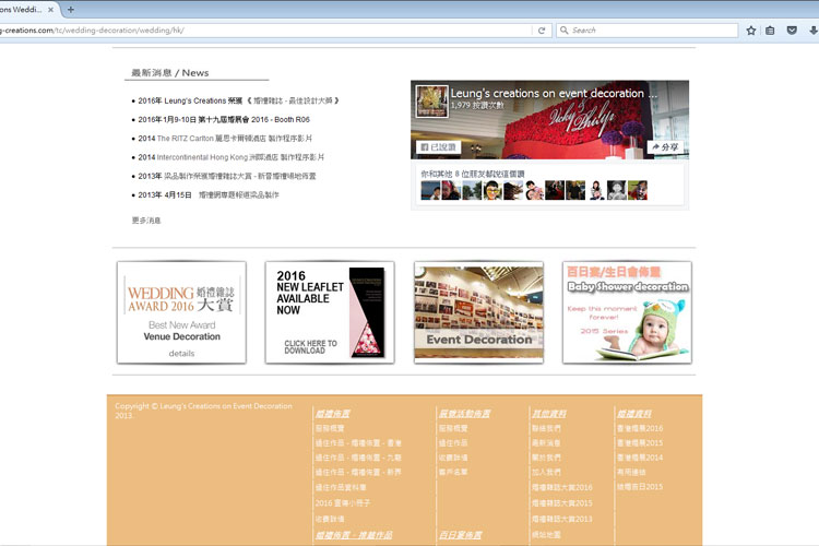 傳統網頁 / traditional website